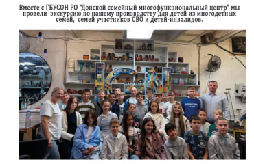 Вместе с "Донской семейный многофункциональный центр"