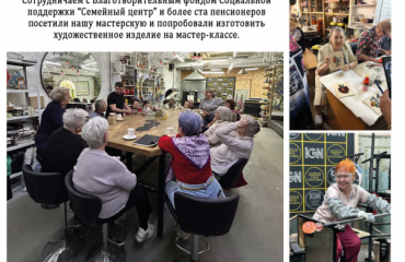Благотворительный фонд Социальной поддержки “Семейный центр”